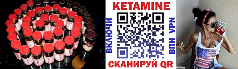 КЕТАМИН VHQ  Пушкино 